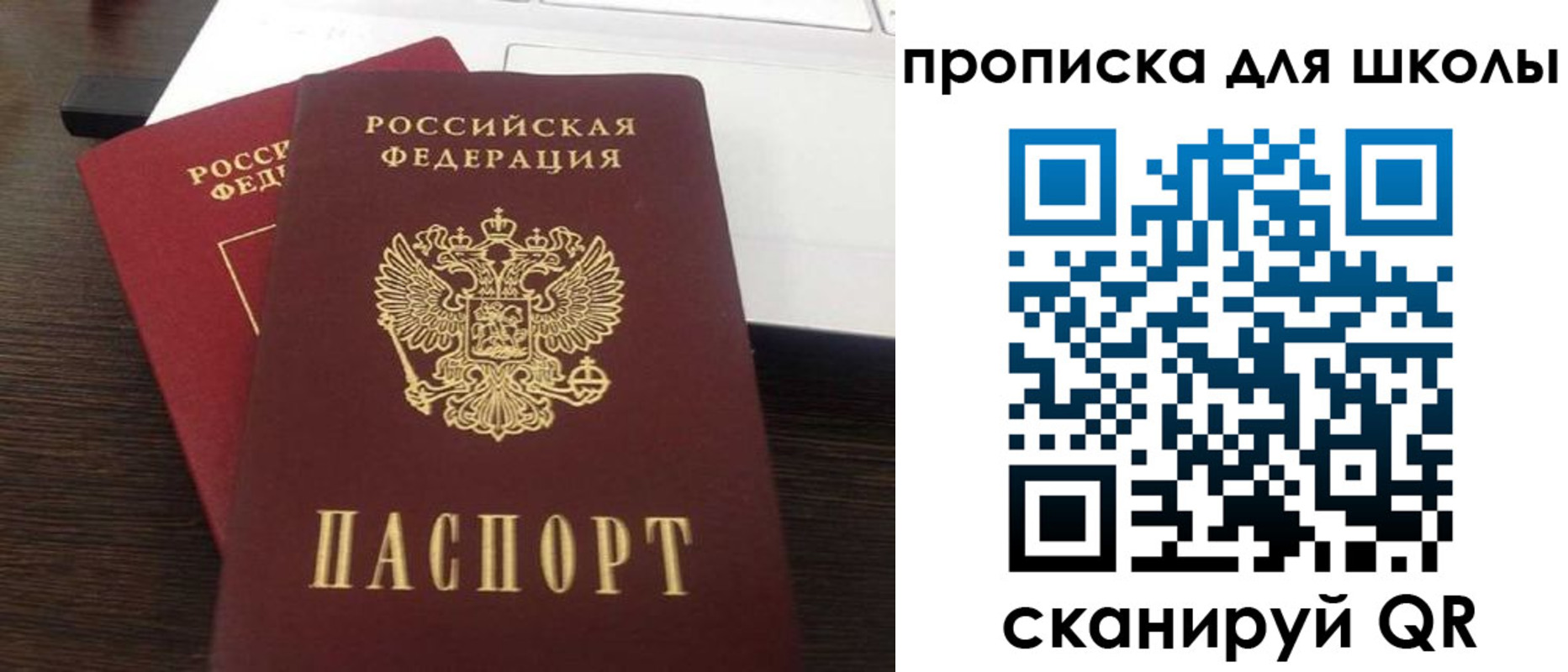 временная прописка в Ессентуках
