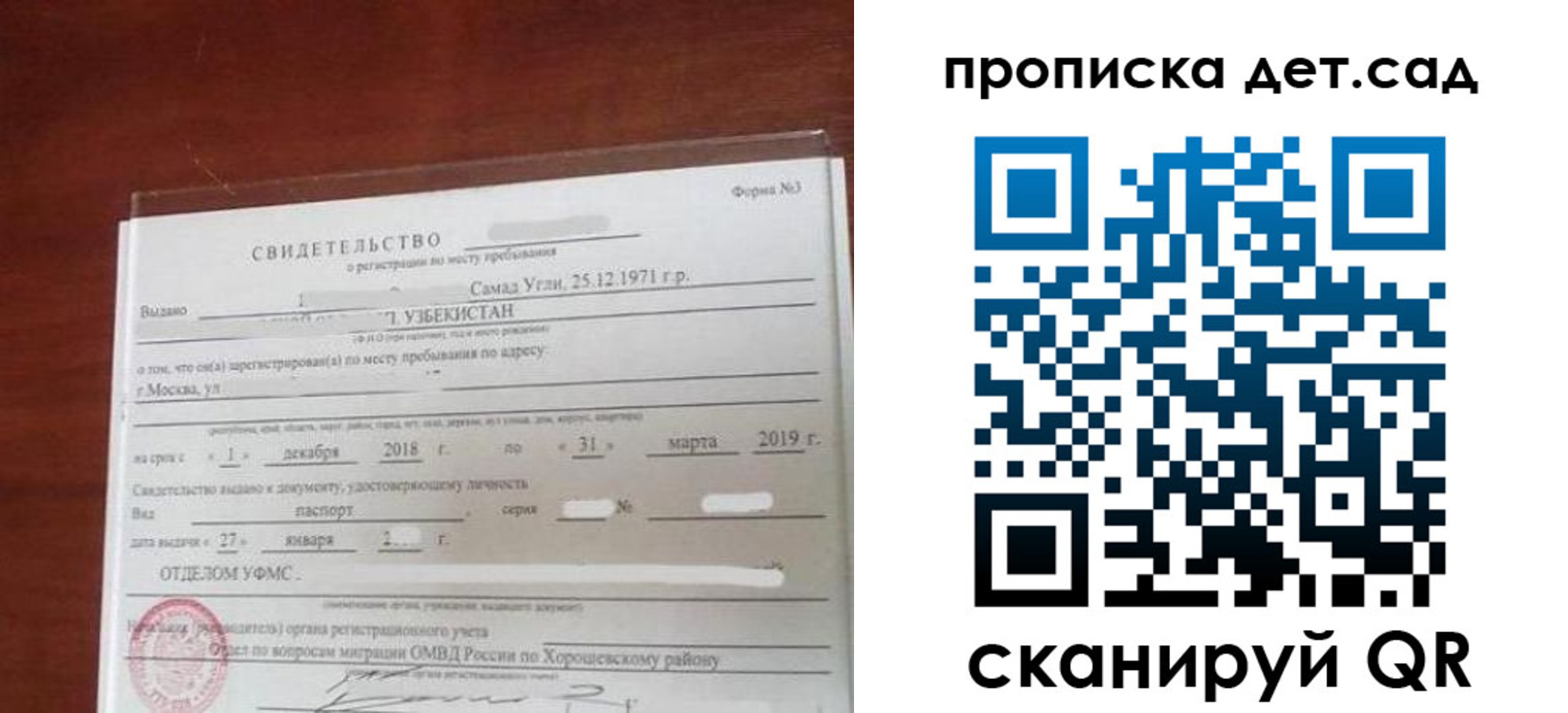 форма 3 в Ессентуках