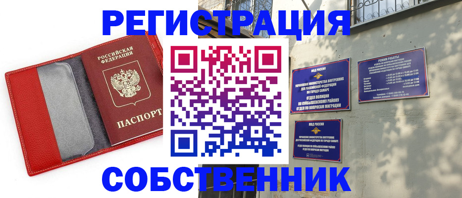 временная регистрация в квартире в Ессентуках