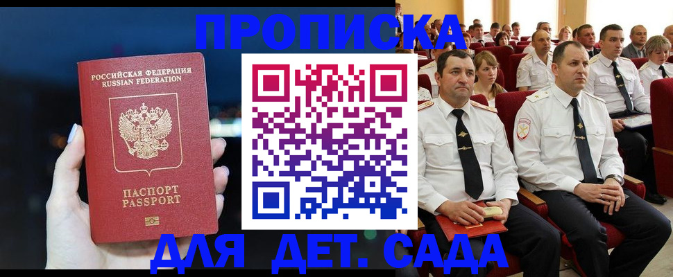 где прописаться в Ессентуках