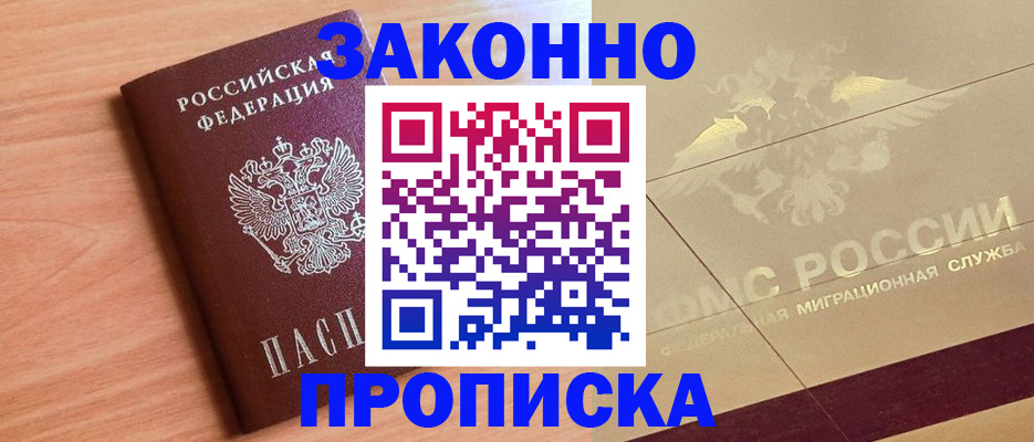 временная регистрация поиск в Ессентуках