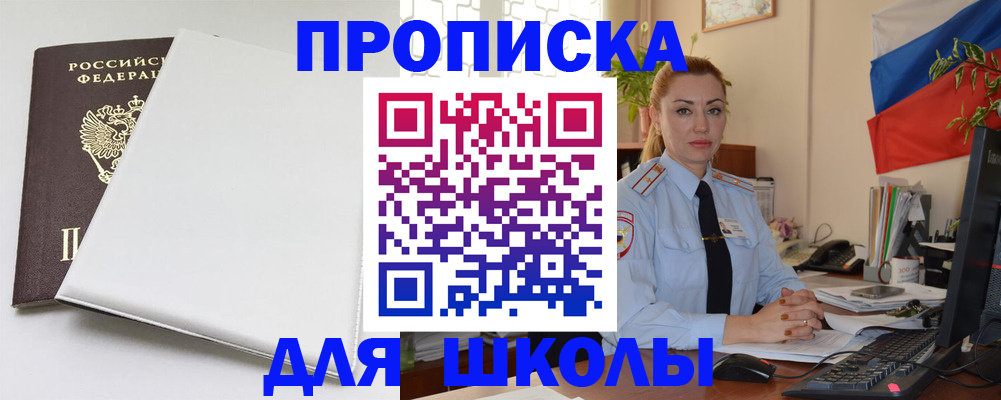 где прописаться в Ессентуках