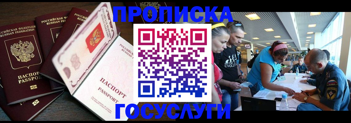 прописка иностранных граждан в Ессентуках