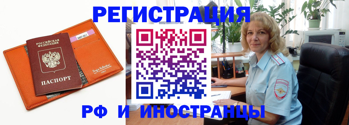 временная регистрация для школы в Ессентуках