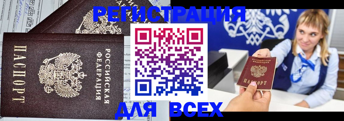 временная регистрация в Ессентуках