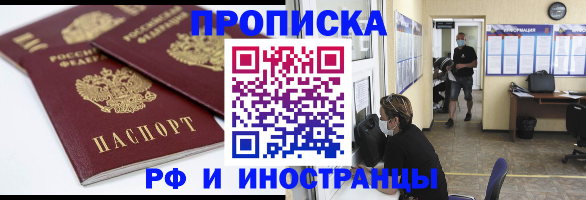 прописка от собственника в Ессентуках