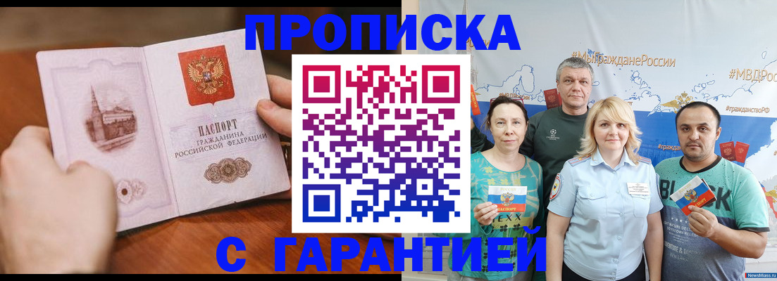 временная регистрация недорого в Ессентуках