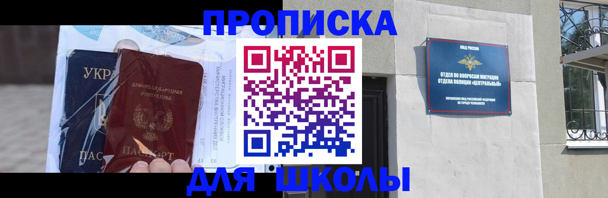 прописка иностранных граждан в Ессентуках