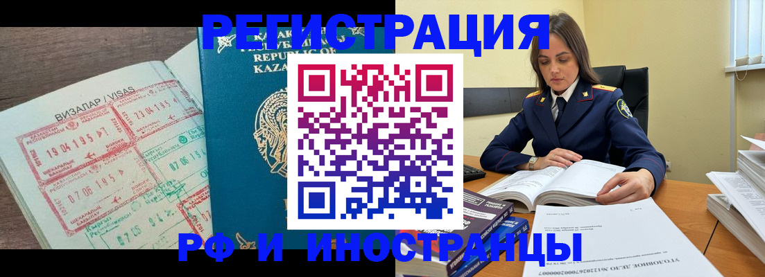 временная регистрация для всех в Ессентуках